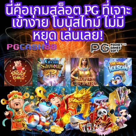 อีซี่ สล็อต