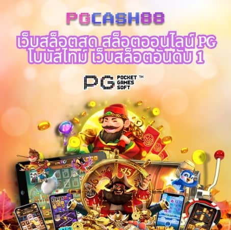 อีซี่ สล็อต